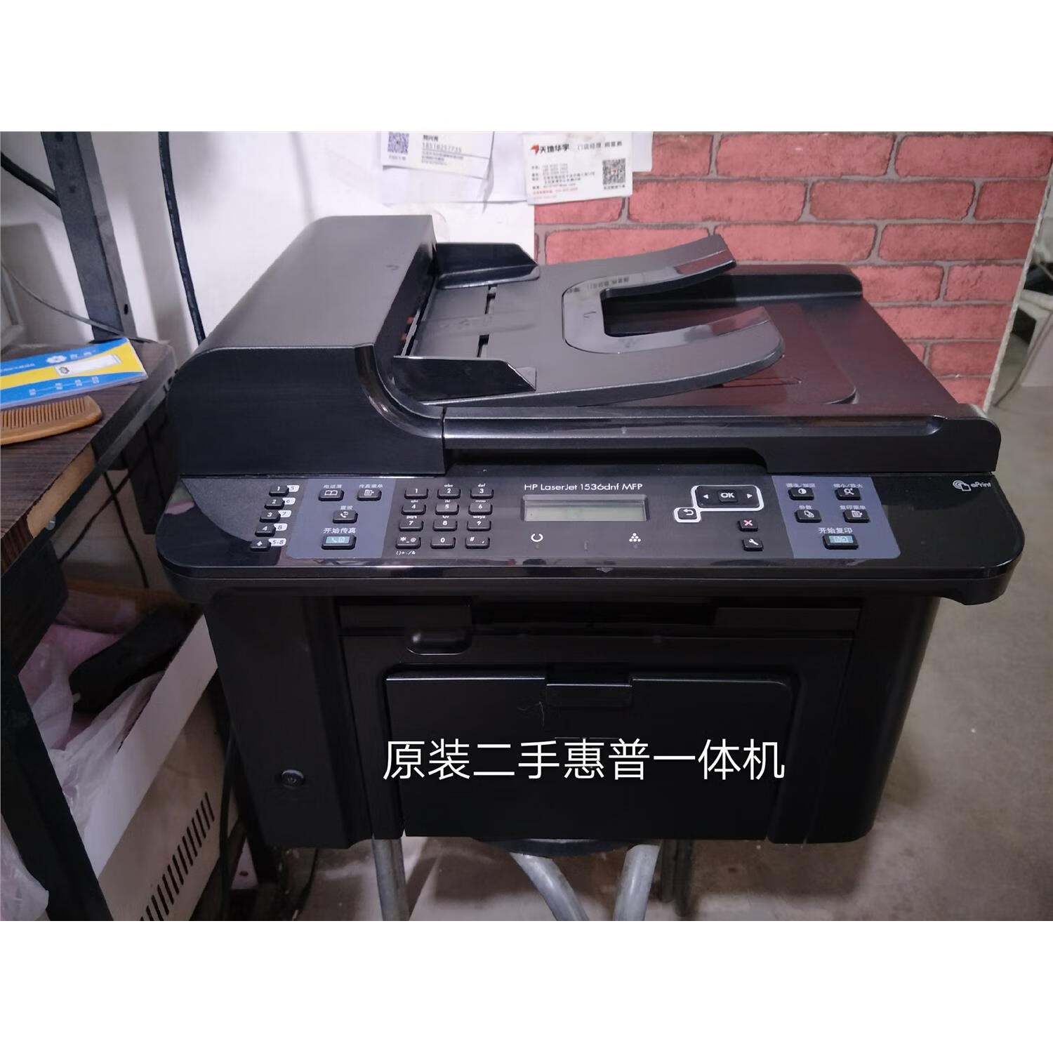 原装原装hp惠普laserjet m1536dnf自动双面网络激光一体机打印机 黑色
