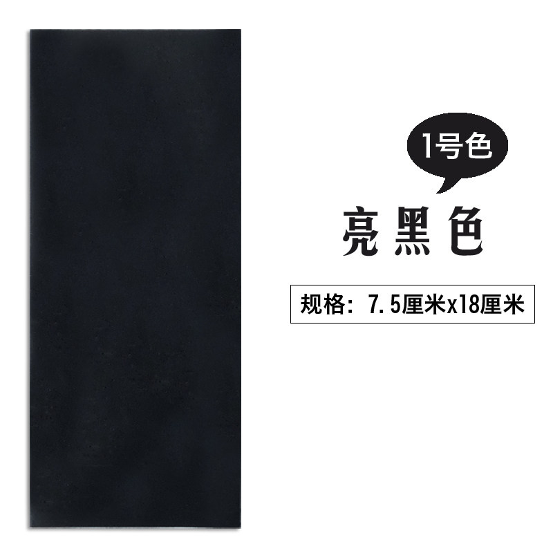 破洞无痕修复服修补贴补丁自粘时尚贴布补衣贴男女布贴 1号-亮黑色