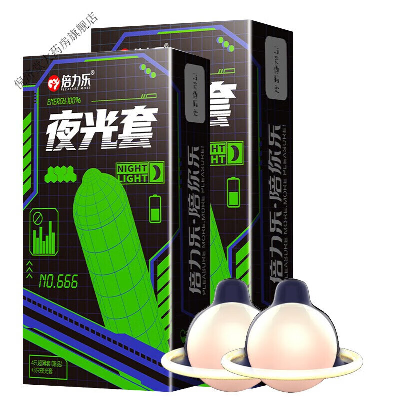 倍力乐夜光套套男用套荧光发光套套情趣安全套彩色中号套计 二代夜光