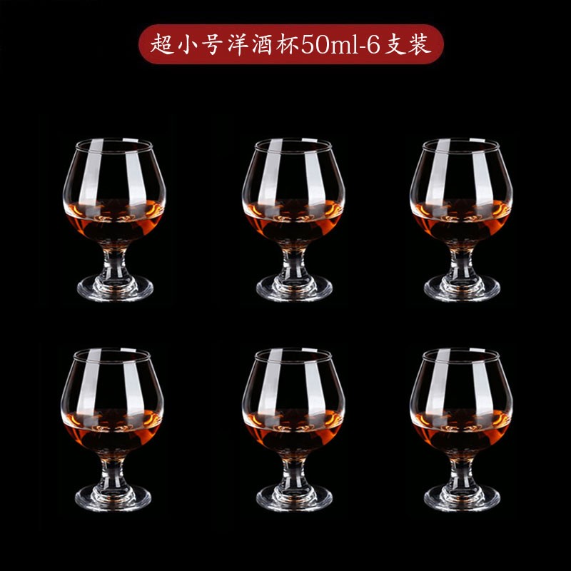 摩森玻璃杯洋酒杯紅酒白酒杯白蘭地杯加厚白酒一口杯子彈杯云吞杯套裝 50ml洋酒杯（六支裝）