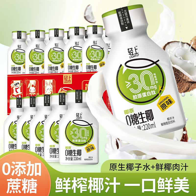 椰泰 罗伯克醇香拿铁即饮咖啡饮料 轻上0糖生椰（原味）220ml*10瓶属于什么档次？
