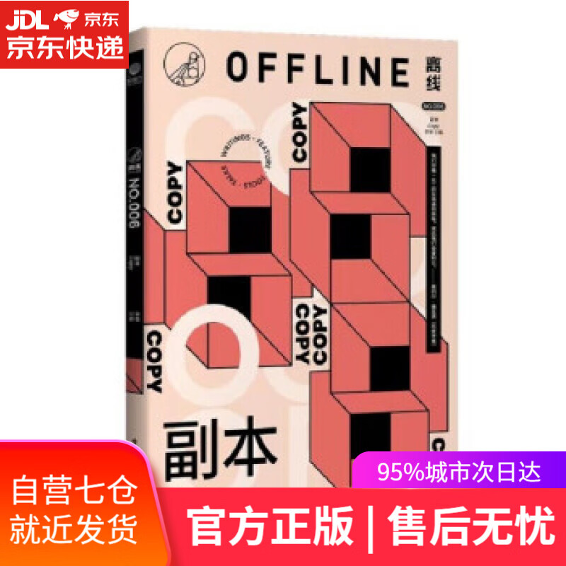 【新华书店】副本 李婷 著 电子工业出版社