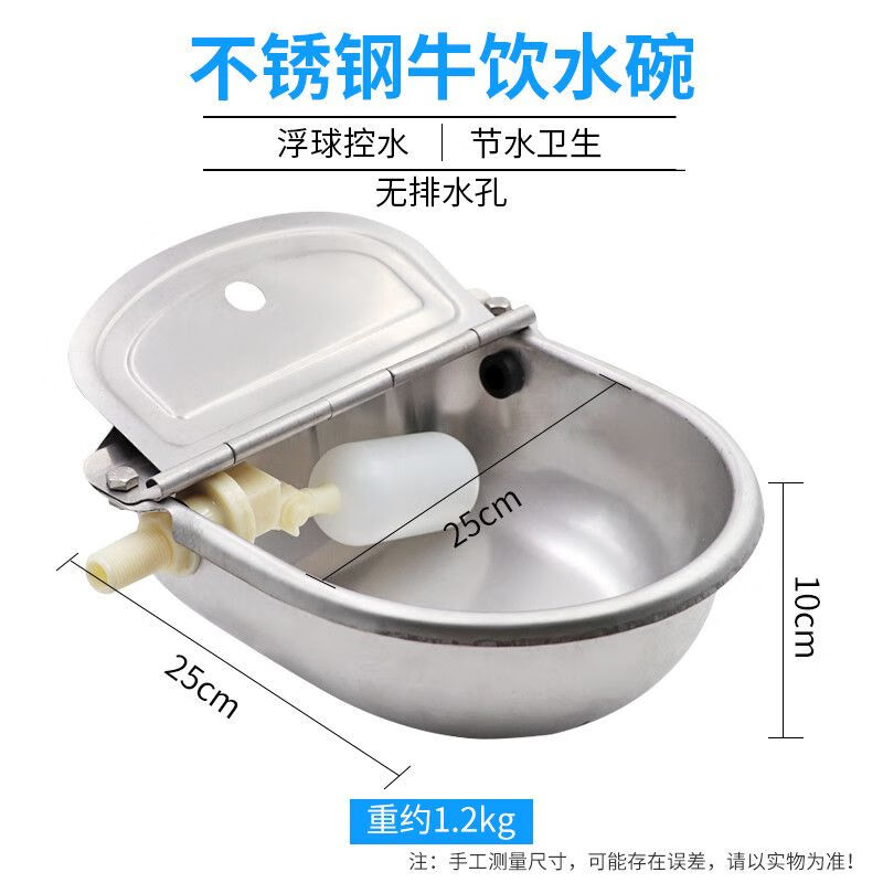 墨薰槿不锈钢牛饮水碗自动饮水器牛马羊饮水槽牛喝水碗浮球控水铸铁
