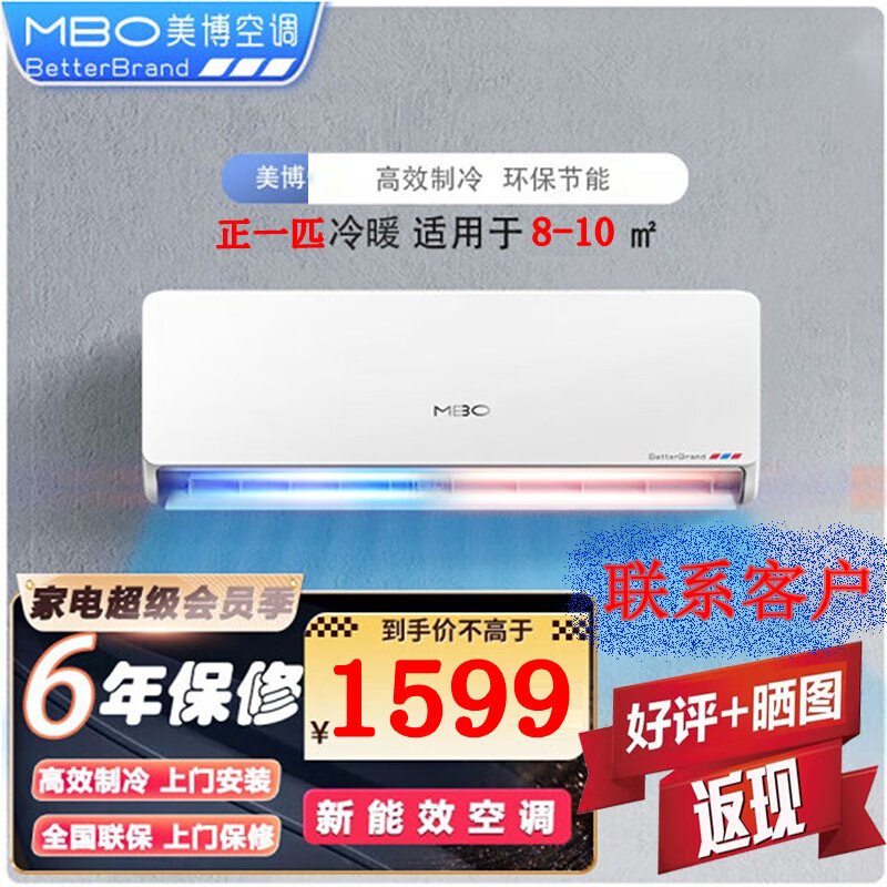 新能效节能静音家用商用出租房公寓公司 1匹冷暖kfrd-25gw(不含安装)