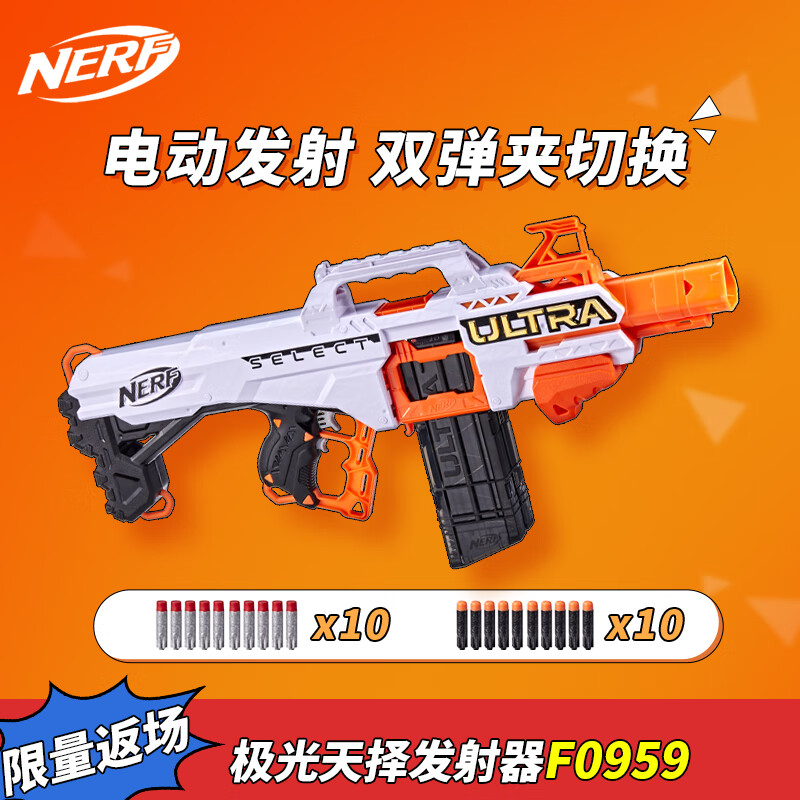 孩之宝NERF热火儿童户外玩具男孩软弹枪礼物 极光天择发射器F0959