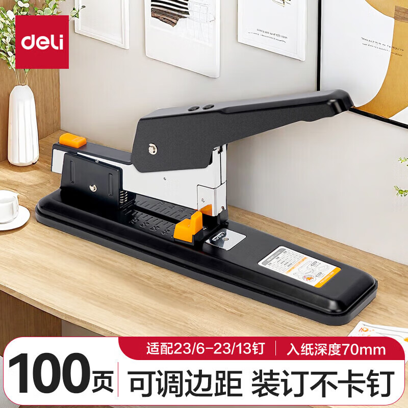 得力(deli) 100页简约重型大订书机/订书器 大号加厚重型订书机 弹出式结构 黑色0290