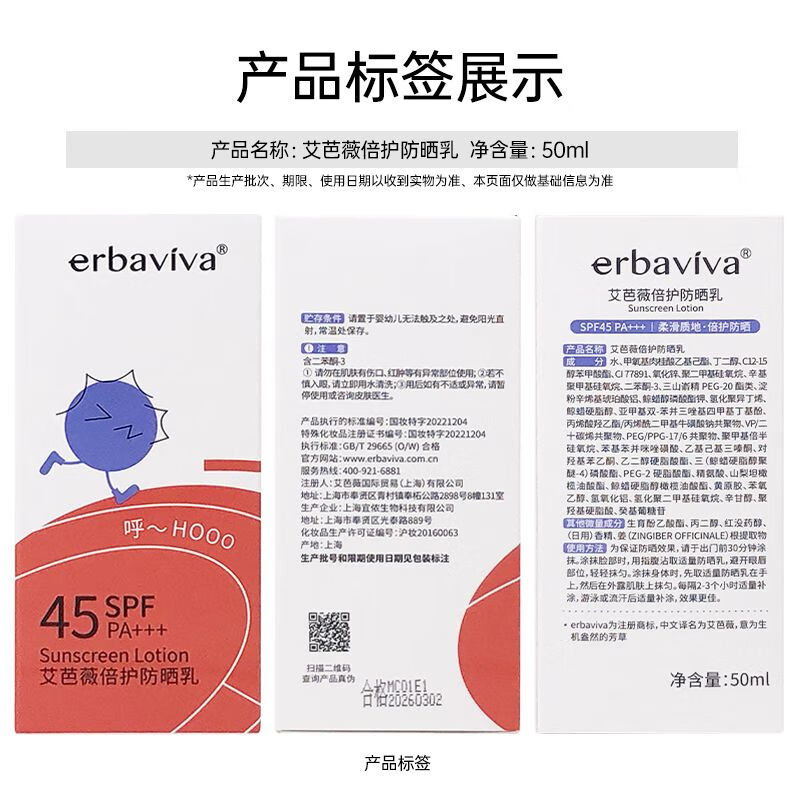 艾芭薇（Erbaviva）青少年防晒霜青春期男女孩军训旅游户外告别防晒乳清爽隔离紫外线 女孩男孩学生军训防晒乳50ml