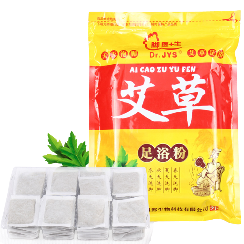 腳醫(yī)生【真材實料】艾草藏紅花老姜泡腳粉艾葉足浴粉包生姜泡腳包男女 腳醫(yī)生艾草足浴粉100小包*一袋
