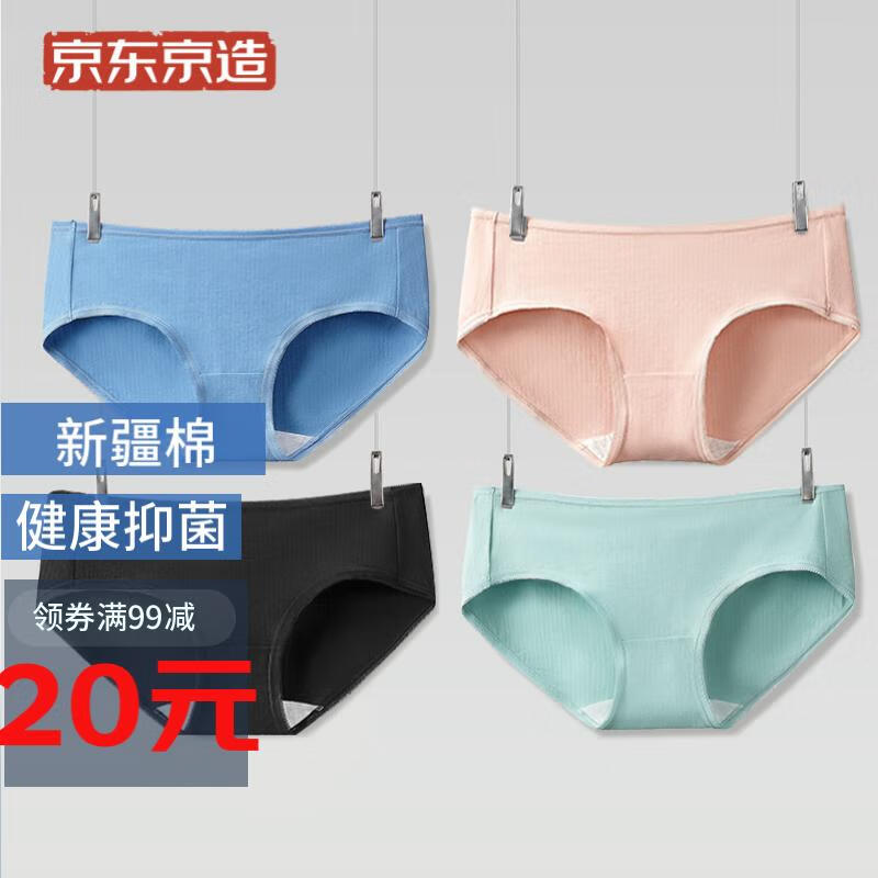 京东京造精梳棉抑菌内裤女中腰纯棉裆透气4条装组合二XXL的价格历史走势与销量趋势分析
