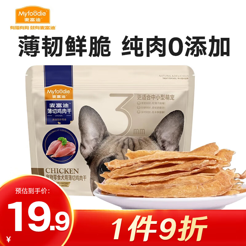 麦富迪 宠物狗狗零食 成犬幼犬训狗奖励零食 薄切鸡肉干100g