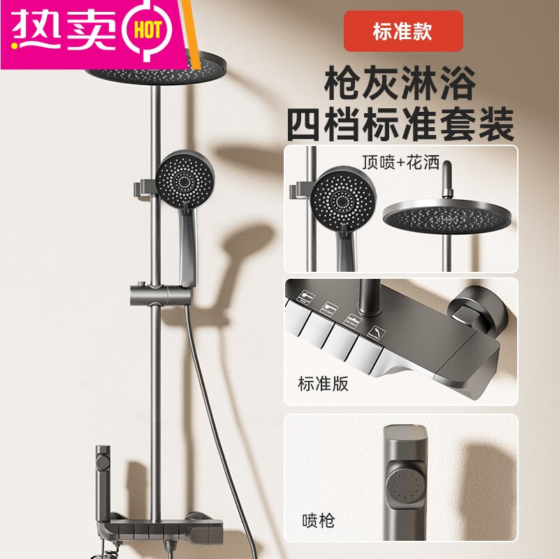 花洒套装枪灰色全铜淋浴器沐浴家用恒温增压喷头浴室洗浴淋的 【标准
