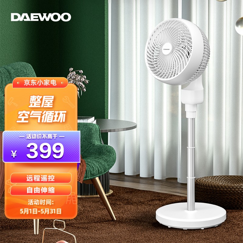 韩国大宇（DAEWOO)落地扇家用低噪电风扇自由伸缩循环扇台式简约电扇定时遥控台立扇 SF01-遥控款