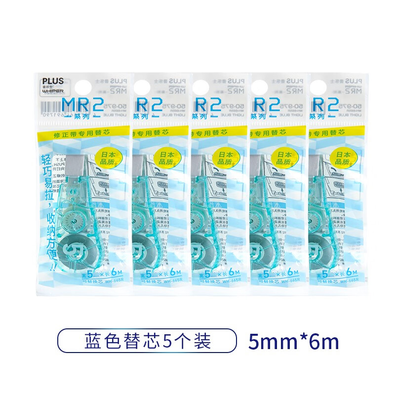 普乐士(plus) 日本plus普乐士mr2盛夏限定款coe系列修正带涂改带改字