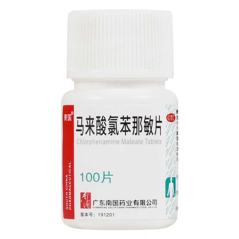 南国 马来酸氯苯那敏片4mg*100片/瓶 用于皮肤过敏荨麻疹湿疹药疹皮肤