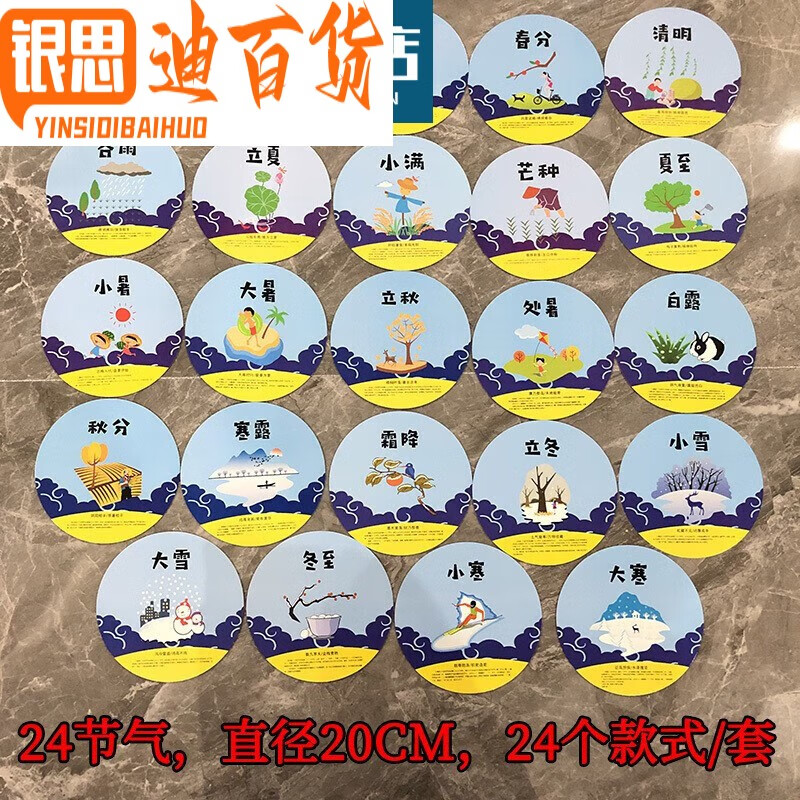 泽棠兔中国风环创布置卡纸青花瓷纸盘幼儿园装饰传统节日文化24节气