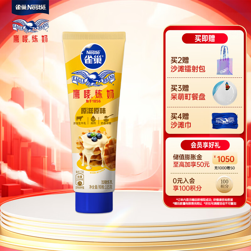 ȸ����Nestle��ӥ�� ԭζ���̵�֧װ185g  ���� ���������� �決ԭ�� 