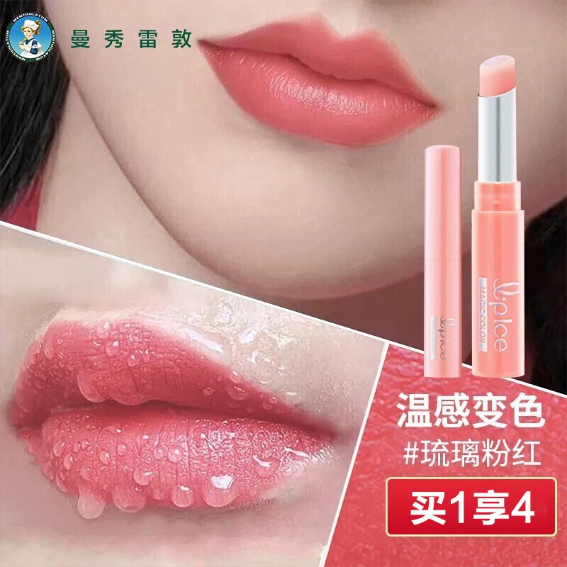 曼秀雷敦变色润唇膏女保湿滋润不掉色不沾杯学生补水淡化唇纹 琉璃粉红
