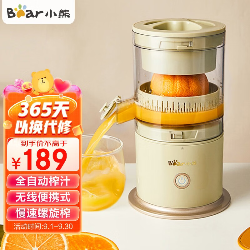 小熊（Bear）原汁机 榨汁机汁渣分离 榨汁杯厨房家用 小型 多功能 全自动 无线 便携式果汁机料理机 CZJ-B02C5属于什么档次？