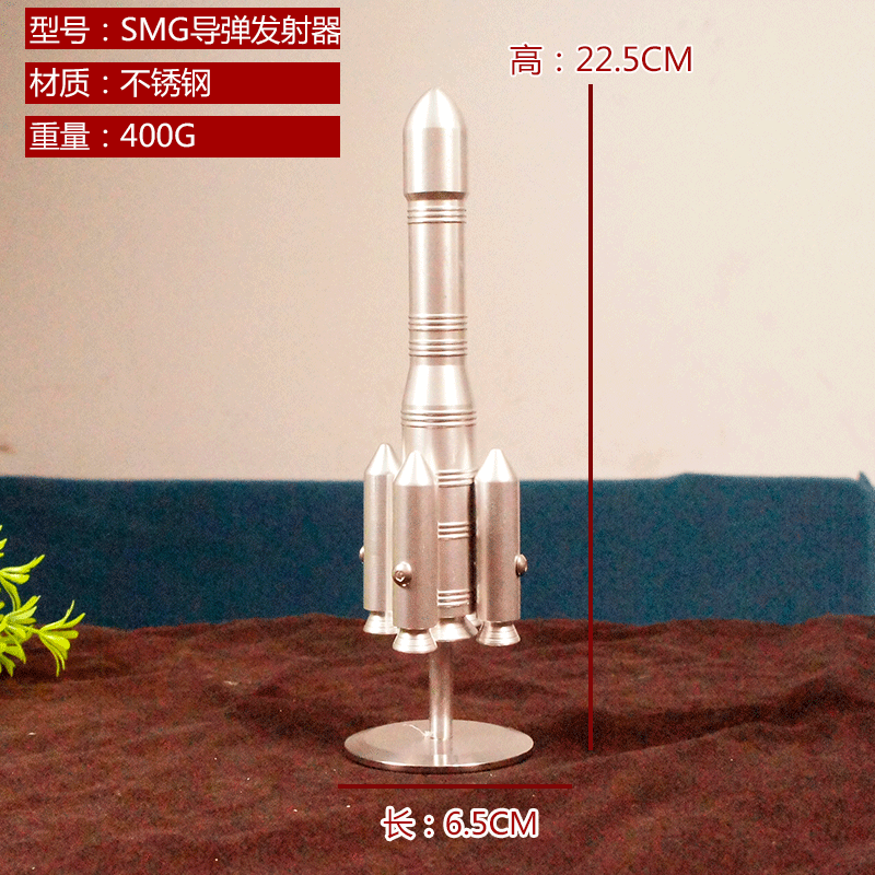 耀莎创意火箭模型摆件不锈钢金属质感家居办公室摆设送孩子启蒙礼物