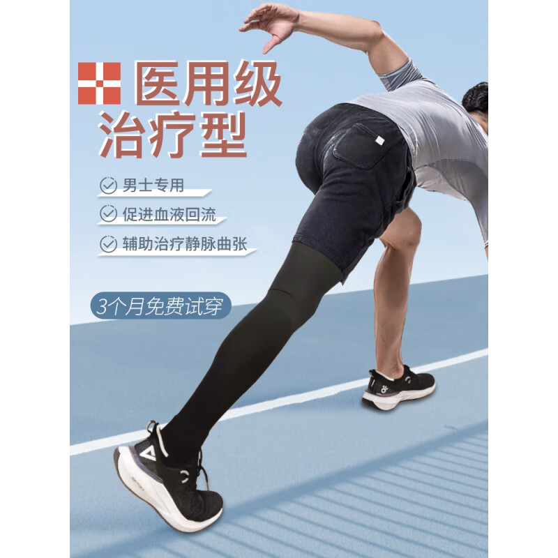 静脉曲张弹力袜男士大码术后专用袜子型短医用医护款 [连裤包趾]高梯度男士用黑 S