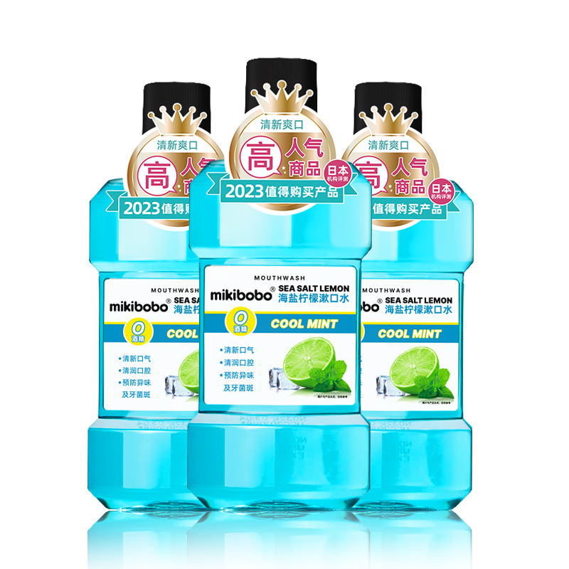 mikibobo漱口水SN4 甜橙味/柠檬味 口腔清洁水便携一次性漱口水液 250ml*3  3瓶装 柠檬味