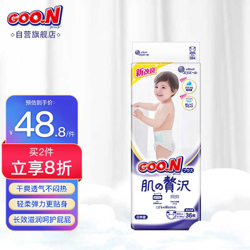 大王（GOO.N）奢华肌婴儿纸尿裤加大码纸尿片柔软透气锁水尿不湿XL36(12-20kg)属于什么档次？