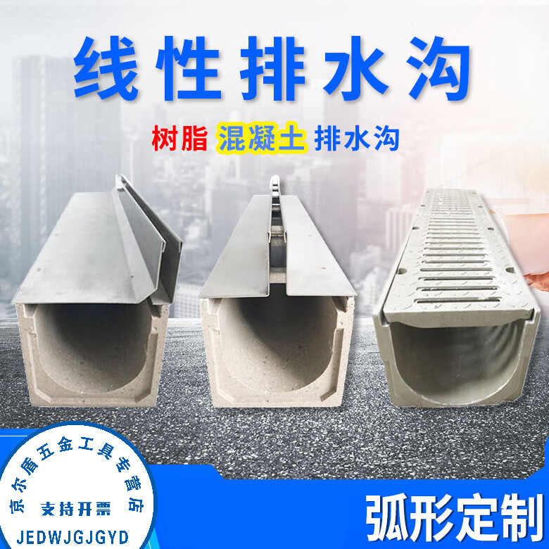 适之适之 成品排水沟型槽 不锈钢线性排水沟盖板成品缝隙式树脂混凝土