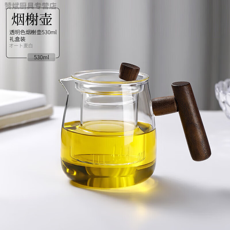 盛芯华家用耐高温玻璃茶壶沏茶煮茶器水壶单壶电陶炉茶具套装花茶泡茶壶 透明烟榭壶530ml-礼盒装