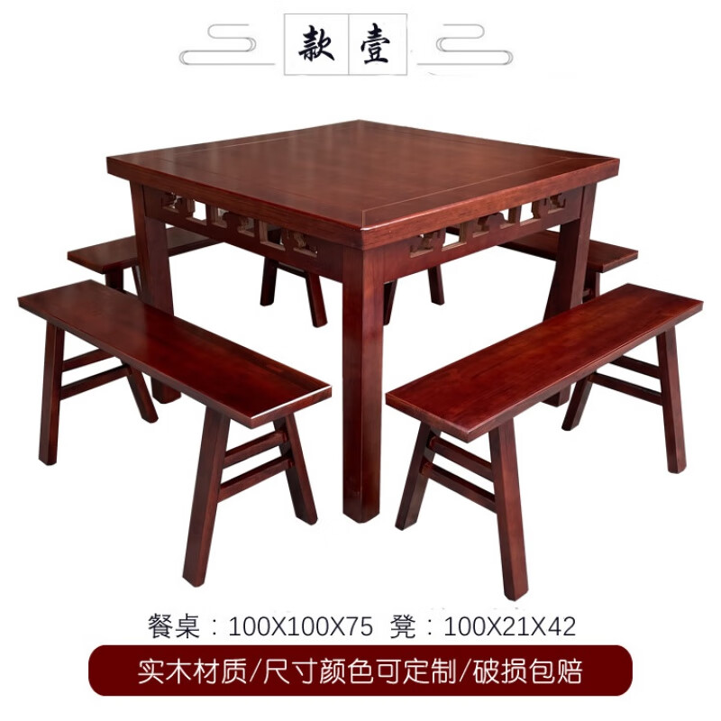 确不凡正方形桌子餐馆饭店桌椅组合四方餐桌面馆方桌酒店实木八仙桌