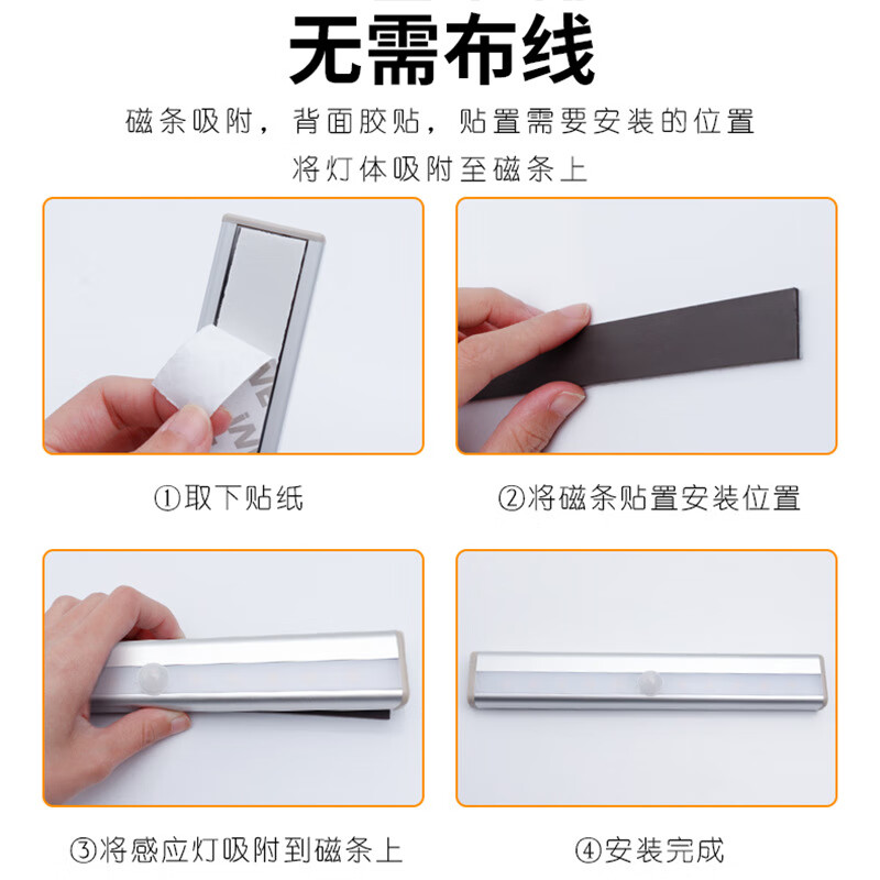 小夜灯led人体感应灯长条卧室入户USB充电磁吸酒柜衣柜壁橱楼道灯 1A丨10灯暖光充电款(窄屏 2W