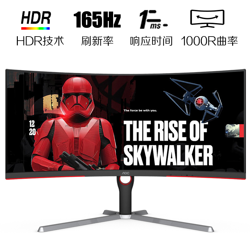 AOC 34英寸 带鱼屏 WQHD 1000R 广色域 165Hz HDR10 出厂校色 旋转升降 21:9 电竞曲面显示器 CU34G3S