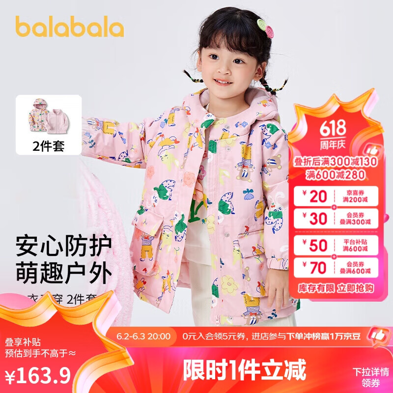 巴拉巴拉童装女童棉衣宝宝棉服秋冬2023短款三合一印花两件套