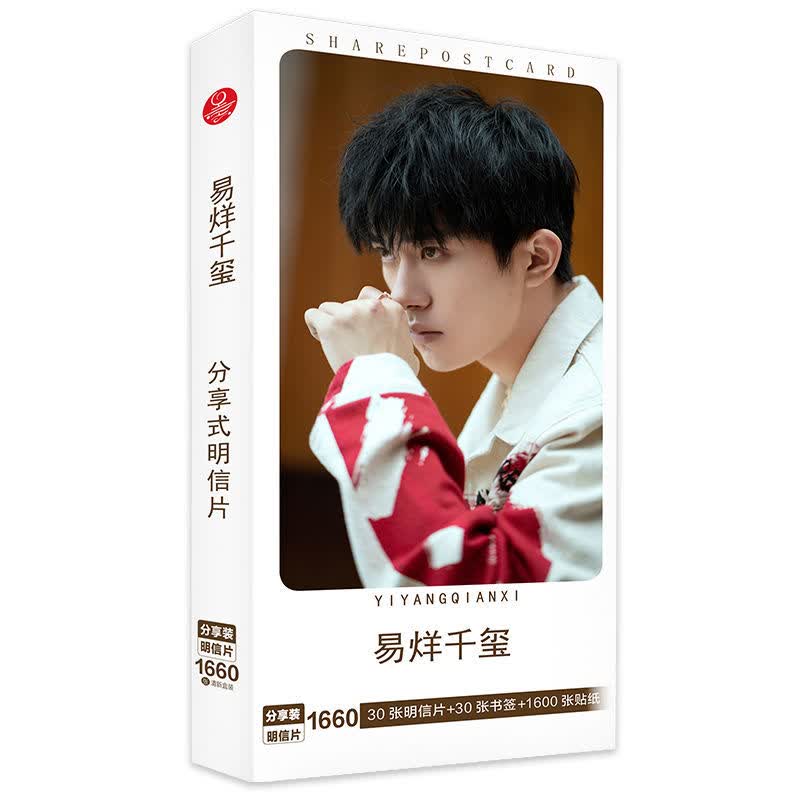 时代少年团TF家族刘耀文宋亚轩时代峰峻系列明信片1660张书签小卡者自 易烊千玺明信片1660款 明信片1盒