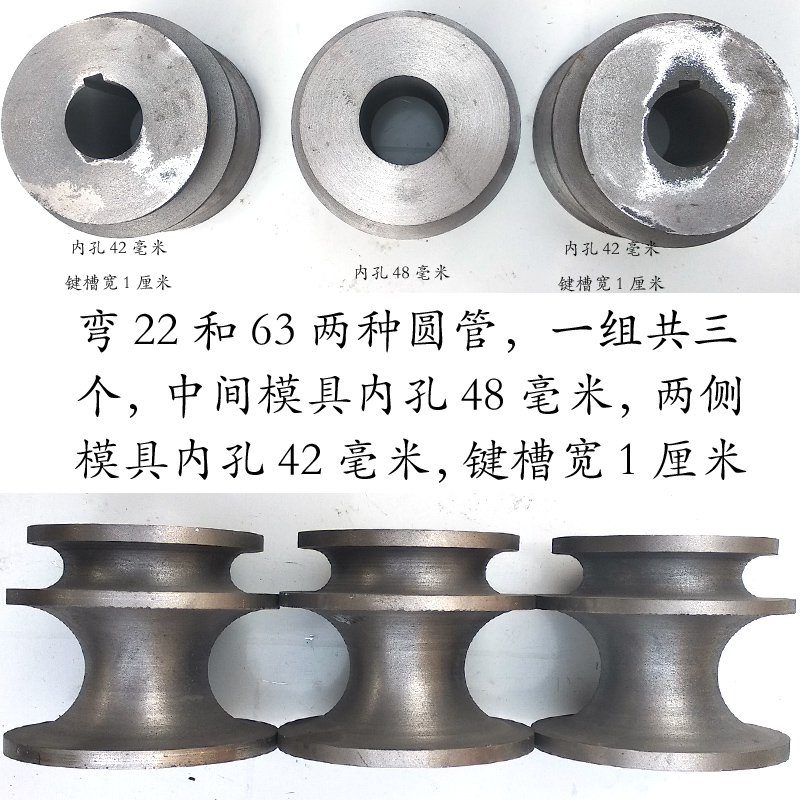 电动弯管器弯管机模具轮磨具大棚不锈钢方管园管圆管不锈钢轮定做 63