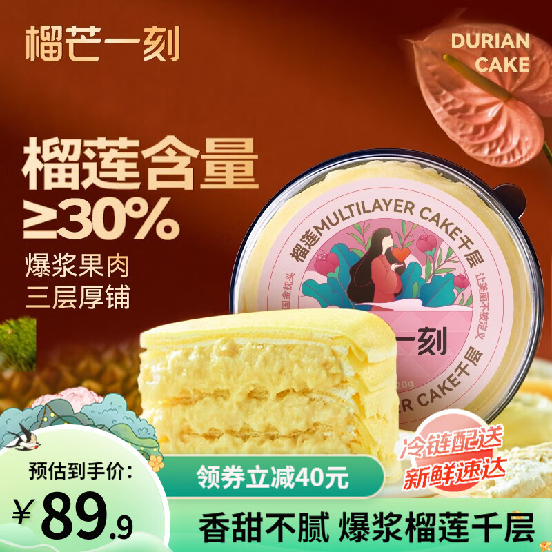 京东查询新鲜蛋糕历史价格|新鲜蛋糕价格历史