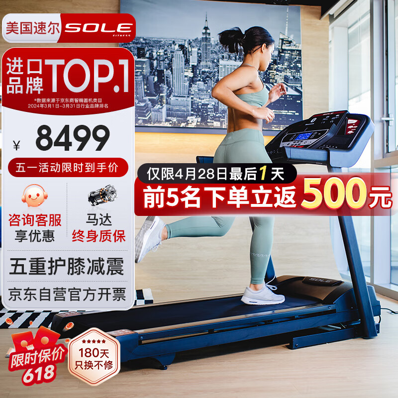 速尔（SOLE）美国速尔跑步机家庭用折叠家用商用高端智能跑步机房F60New