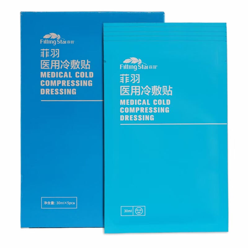 医用冷敷贴1lbj皮炎改善毛孔敏感红【药房直售】 菲羽1盒装/5片