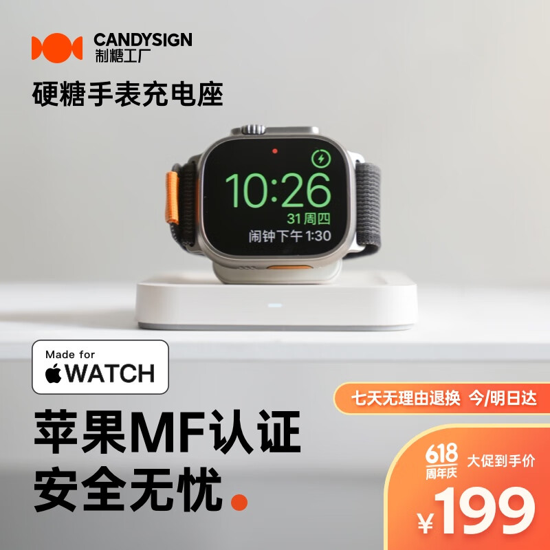CANDYSIGN制糖工厂硬糖手表充电座MFi认证适用苹果全系列iWatch耳机双用Apple WatchS7/8/SE/Ultra无线磁吸