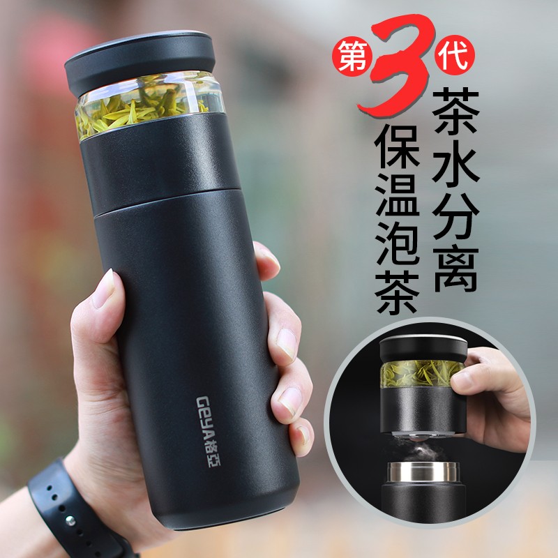 格亚(GEYA)茶水分离保温水杯泡茶杯316不锈钢保温杯便携水杯花茶杯定制刻字 黑色 520ml