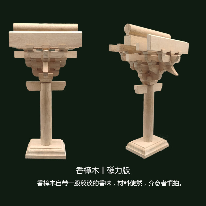 梦不落制拼装古建筑宋五铺作补间斗拱榫卯模型摆件礼物玩具教具积木