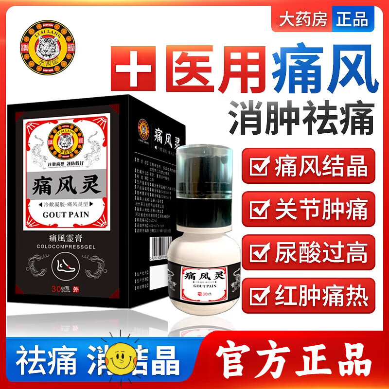 晨译禾泰国原装进口娜莎noxa20号痛风苗药胶囊痛风苗药加强 1瓶基础装