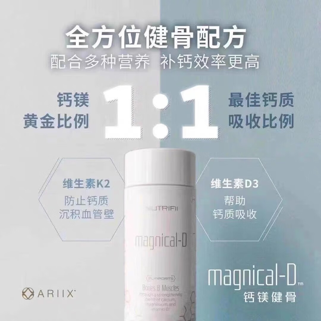 爱睿希美国爱睿希ariix钙镁健骨胶囊 柠檬酸钙 钙片 112粒/瓶 2026年6