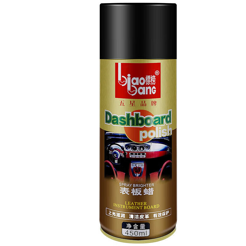 表板蜡b-8092 仪表蜡汽车 轮胎蜡 皮革护理 去污上光清洁 标榜表板蜡
