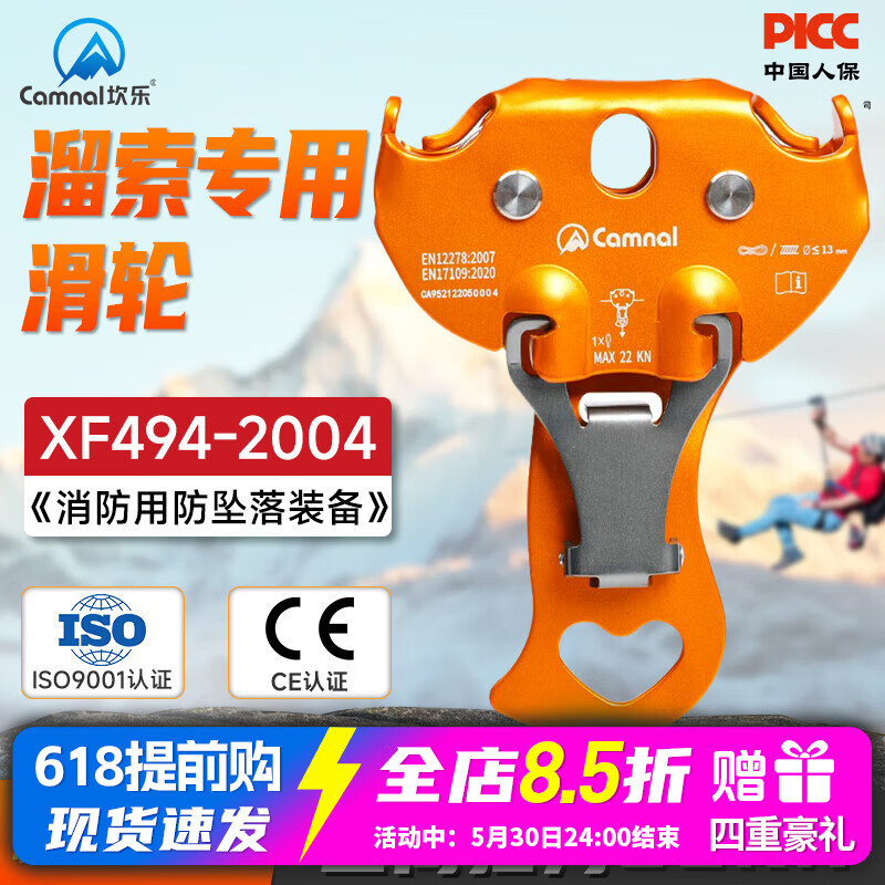 坎乐丛林穿越飞跃钢缆溜索设备滑索滑轮高空探险公园景区装配件 橘色