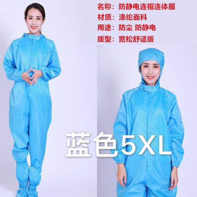 可开票无尘服连体大号静电服超大码8xl5xl特大码防尘工作服蓝色白色
