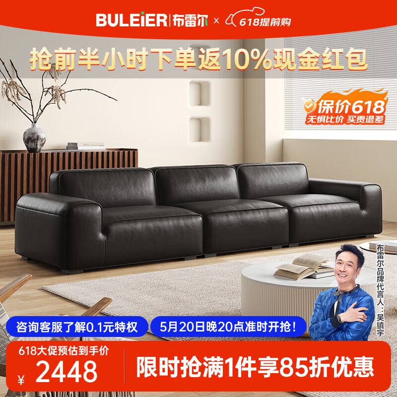 布雷尔（BULEIER）沙发大黑牛豆腐块头层牛皮沙发客厅沙发整装家具 2.8米尊享版