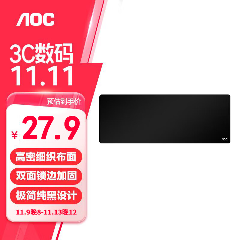 AOC 纯色系列 电竞游戏鼠标垫超大号 800*300*4mm加厚锁边办公键盘电脑书桌垫 M170 纯黑色