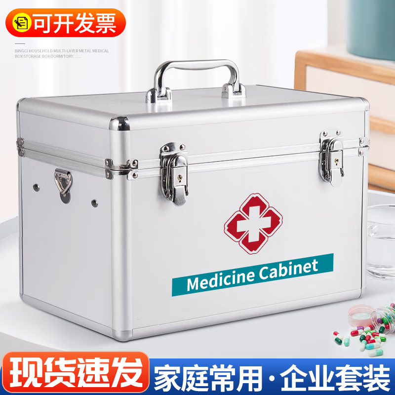 沃傲麒家用多层金属医药箱收纳箱宿舍便携医疗箱出诊箱急救箱带锁铝
