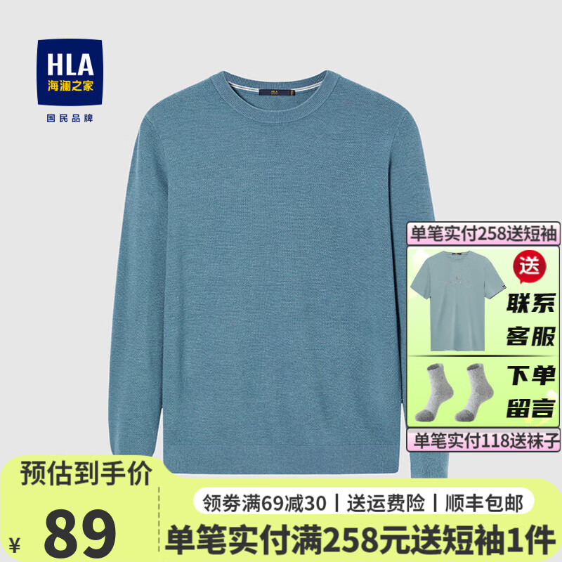 全方位曝料海澜之家（HLA）针织衫吐露实情曝光，了解三星期真相分享