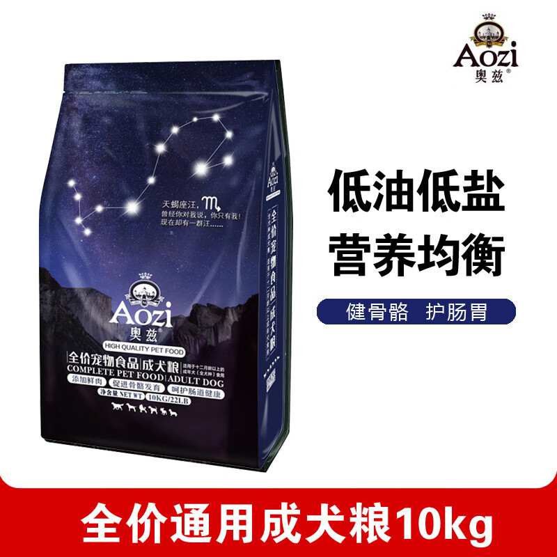奥兹狗粮 泰迪金毛拉布拉多萨摩耶阿拉斯加通用型狗粮 10kg成犬20斤